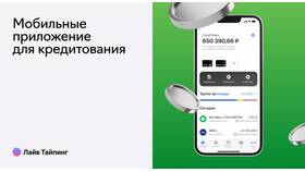 Как взять займ в приложении Тинькофф в Black Star Wear