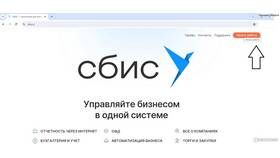 Как загрузить выписку в СБИС в Black Star Wear