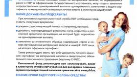 Как запросить стаж работника в ПФР работодателем в Black Star Wear
