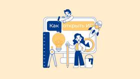 Как зарегистрировать ИП: пошаговая инструкция в Black Star Wear