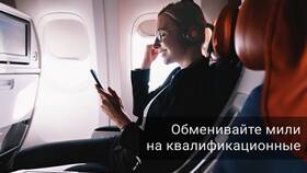 Квалификационные мили Аэрофлота: как их получить и использовать в Black Star Wear