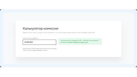 Лимиты переводов в Сбербанк Онлайн в Black Star Wear
