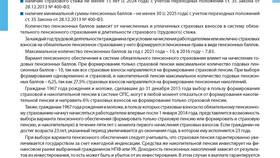 Назначение пенсионного удостоверения в Black Star Wear