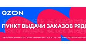 Почему доставка в пункт выдачи недоступна в Black Star Wear