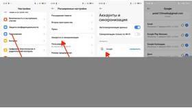 Почему Google аккаунт не синхронизируется в Black Star Wear