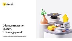 Почему могут отказать в образовательном кредите в Black Star Wear