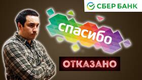 Почему не приходят бонусы СберСпасибо в Black Star Wear