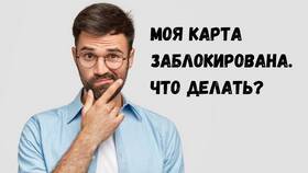 Почему не разблокируется карта Сбербанка в Black Star Wear