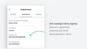 Почему открылся счет в Сбербанке? в Black Star Wear