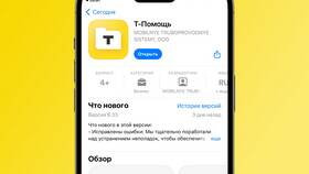 Почему пропали приложения банков в Black Star Wear