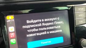 Почему Яндекс Навигатор просит подписку в Black Star Wear
