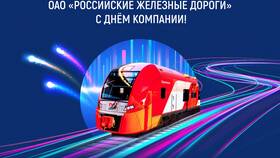 РЖД День рождения сопровождающий: что это в Black Star Wear