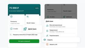 Сбербанк: когда и где можно посмотреть нужную информацию в Black Star Wear