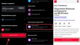 Стоимость подписки МТС Премиум в Black Star Wear