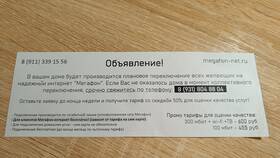Тинькофф Мобайл: где находится и как подключить в Black Star Wear