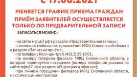 Уведомление о смене владельца закладной: что это означает в Black Star Wear