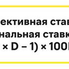 Что такое 10% годовых по вкладам