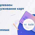 Почему заблокировали карту Газпромбанка