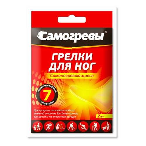 Грелки для ног Самогревы в Black Star Wear